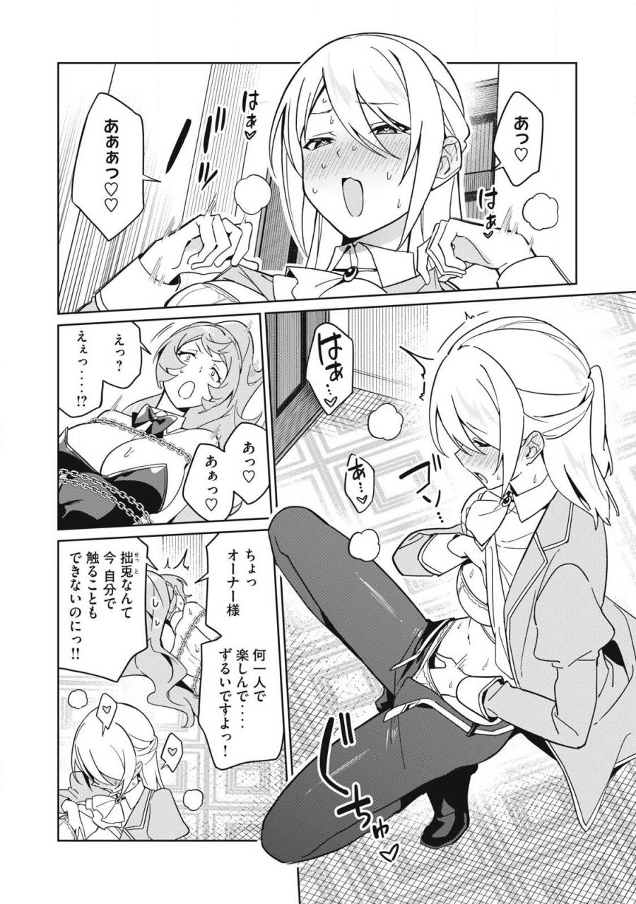 美龍艶笑譚～自己肯定感が激低なドラゴン級美少女魔王を、勇者がイチャラブで退治するお話～ 第86話 - Page 10