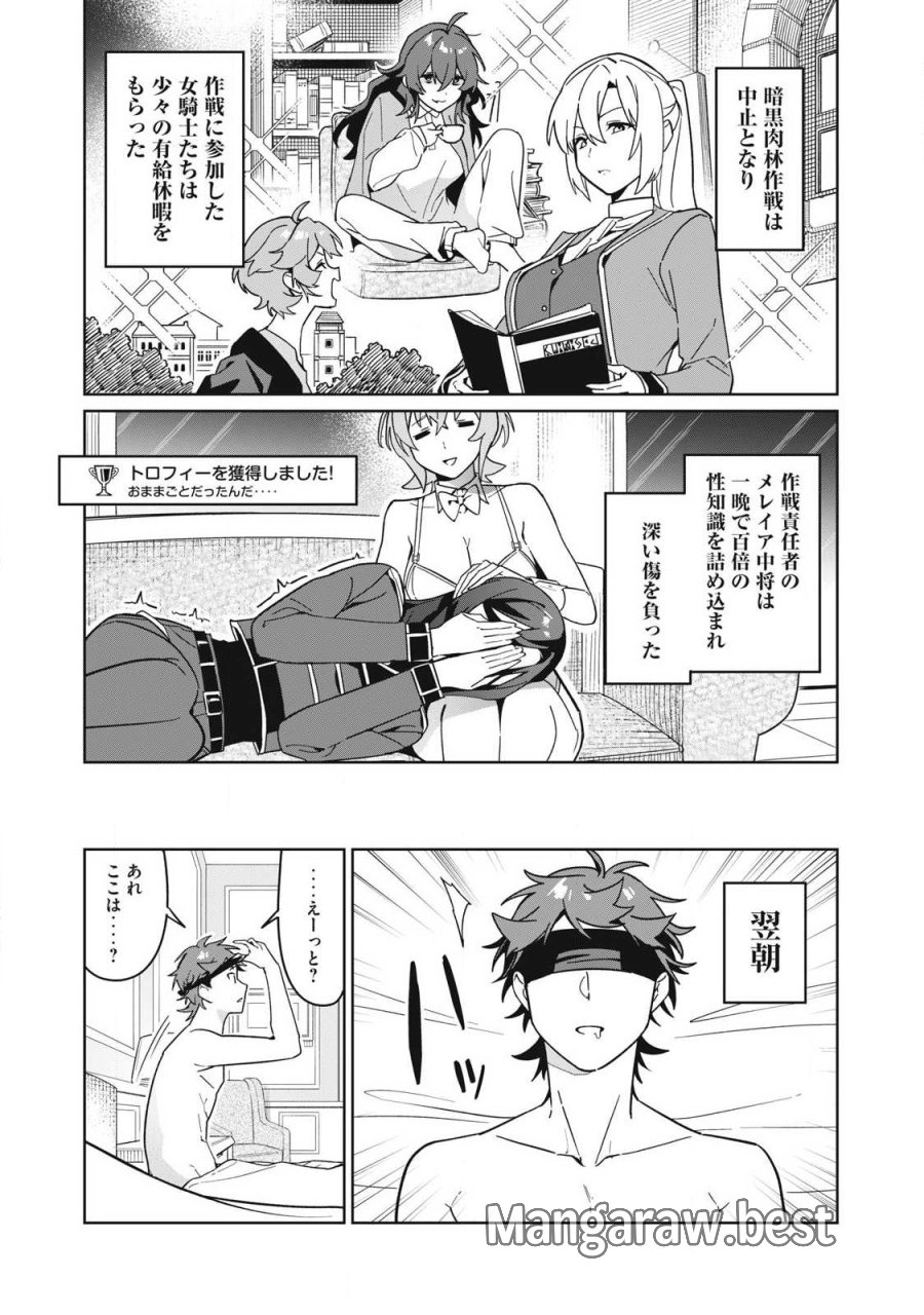 美龍艶笑譚～自己肯定感が激低なドラゴン級美少女魔王を、勇者がイチャラブで退治するお話～ 第86話 - Page 13