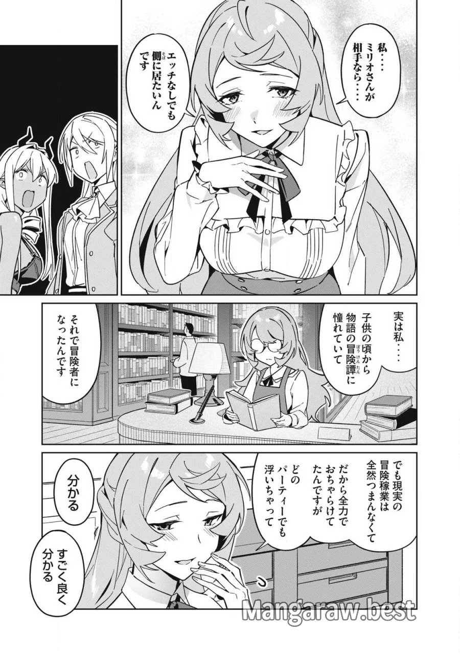 美龍艶笑譚～自己肯定感が激低なドラゴン級美少女魔王を、勇者がイチャラブで退治するお話～ 第87話 - Page 5