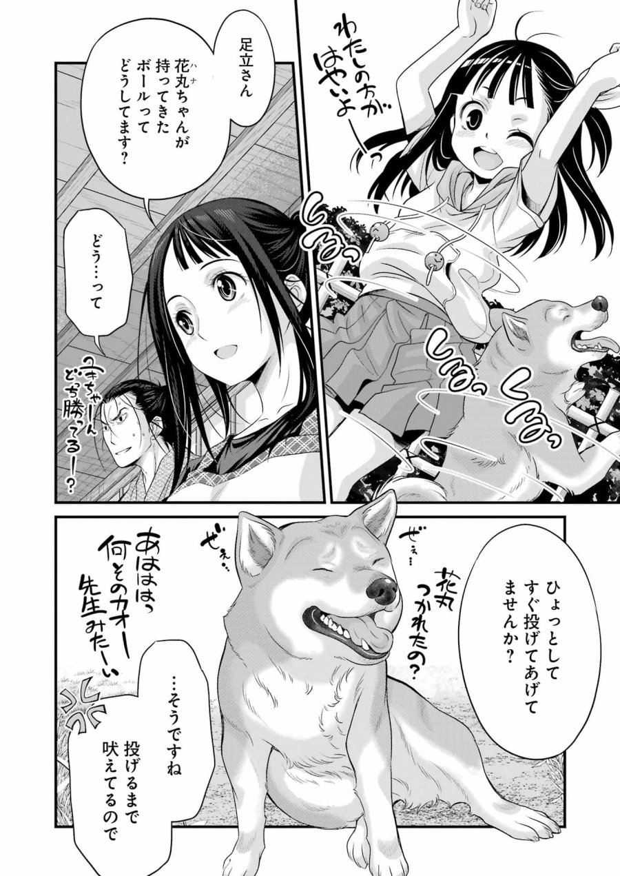 作者の気持ちを答えなさい 第3話 - Trang 10
