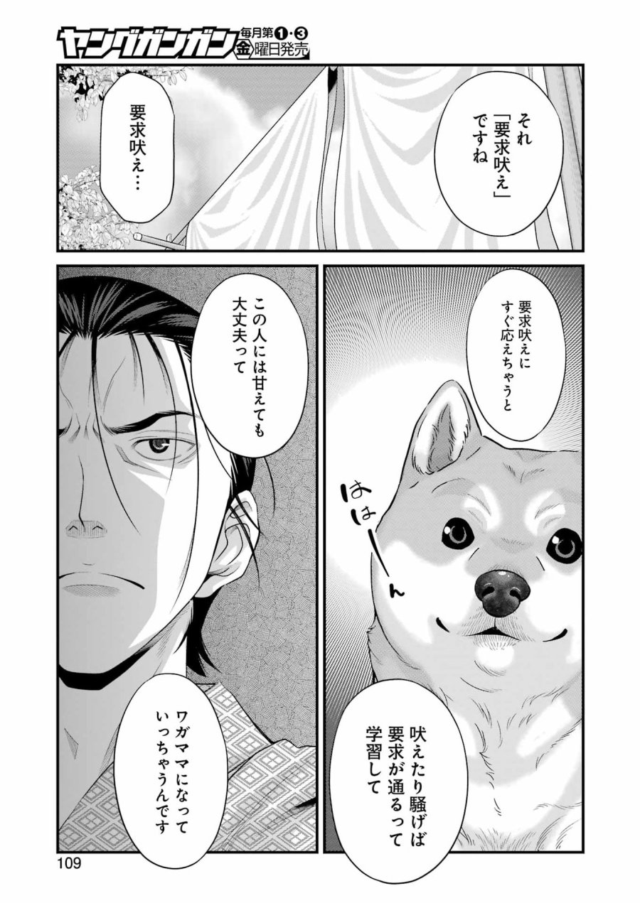 作者の気持ちを答えなさい 第3話 - Trang 11
