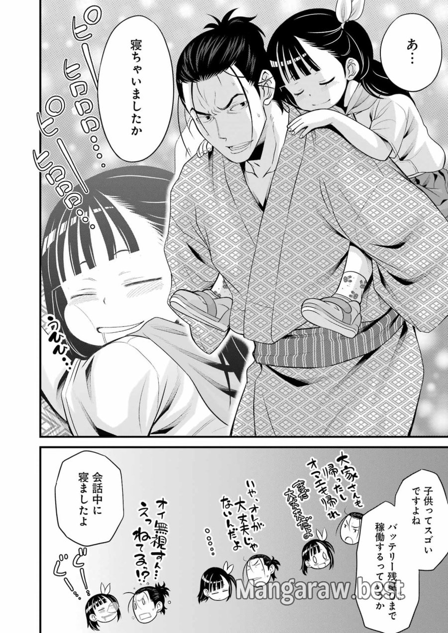 作者の気持ちを答えなさい 第3話 - Trang 14