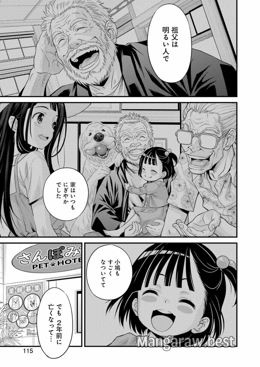 作者の気持ちを答えなさい 第3話 - Trang 17