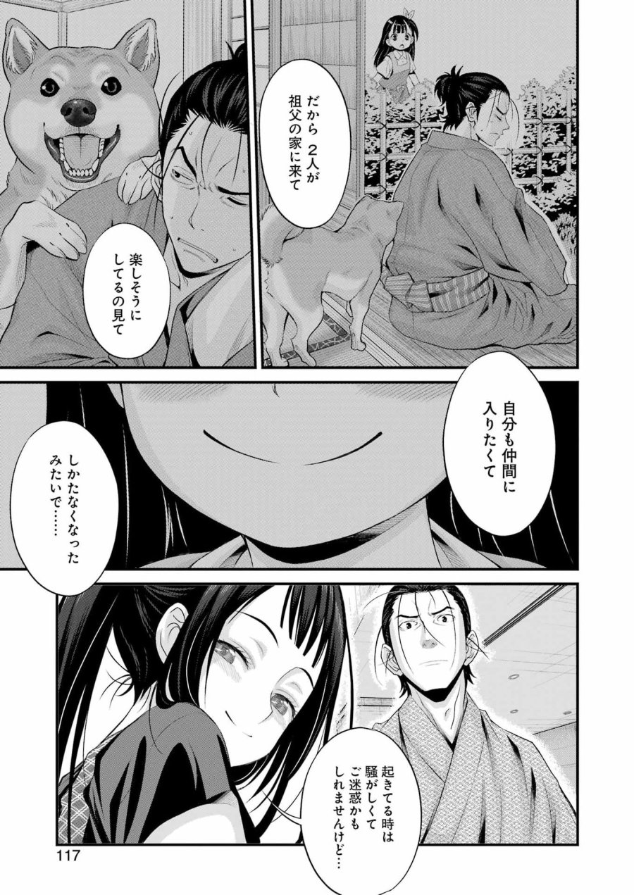 作者の気持ちを答えなさい 第3話 - Trang 19