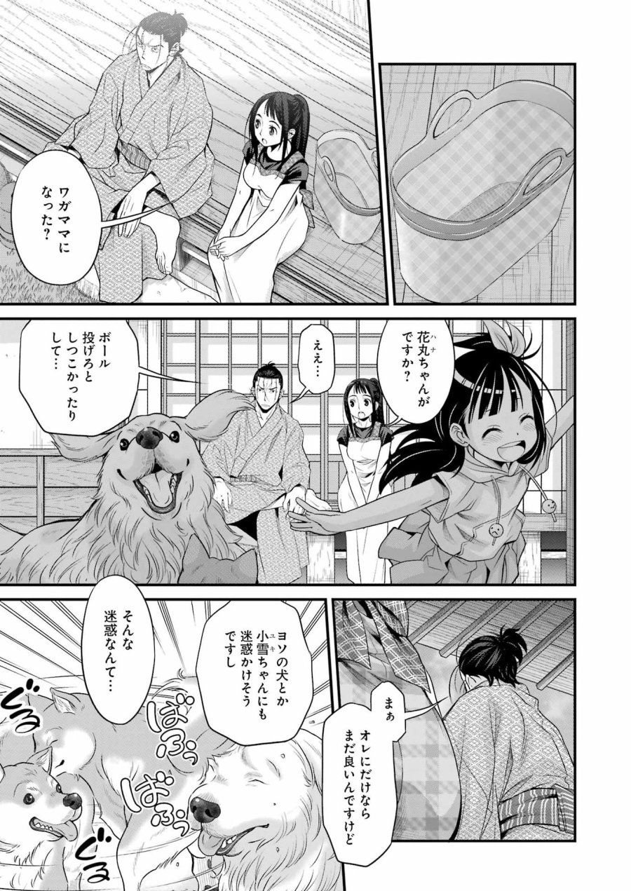 作者の気持ちを答えなさい 第3話 - Trang 9