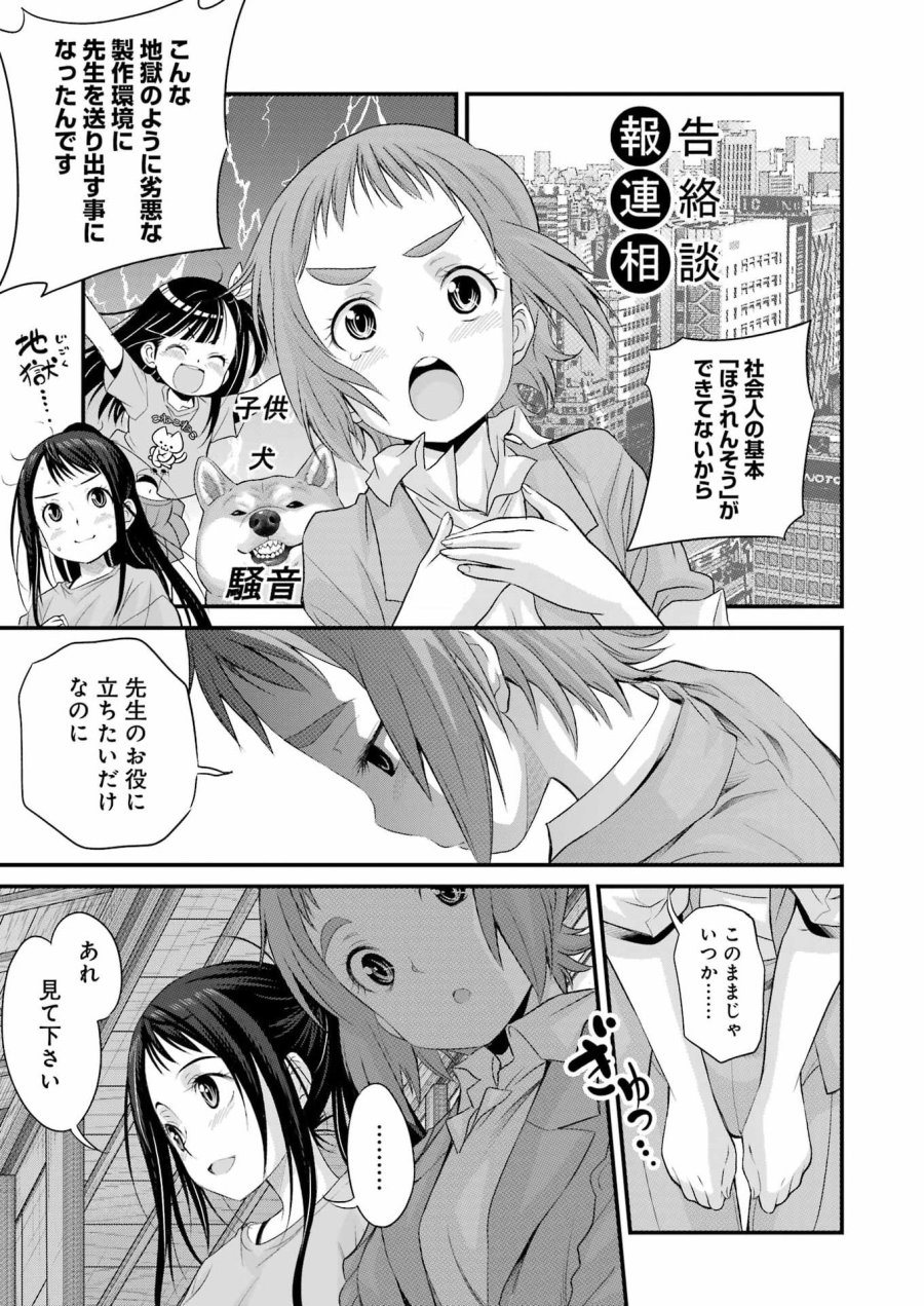 作者の気持ちを答えなさい 第5話 - Page 15