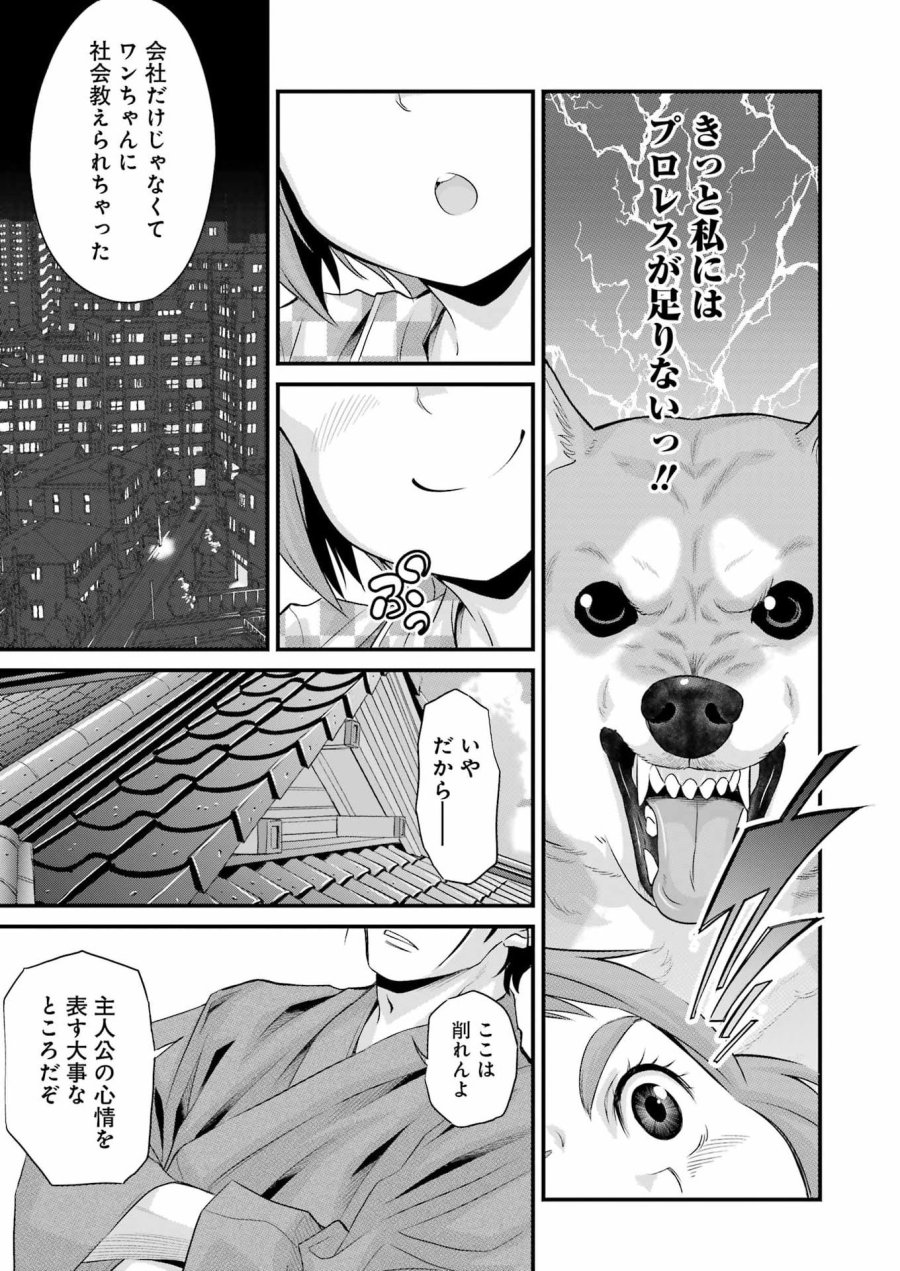 作者の気持ちを答えなさい 第5話 - Page 19