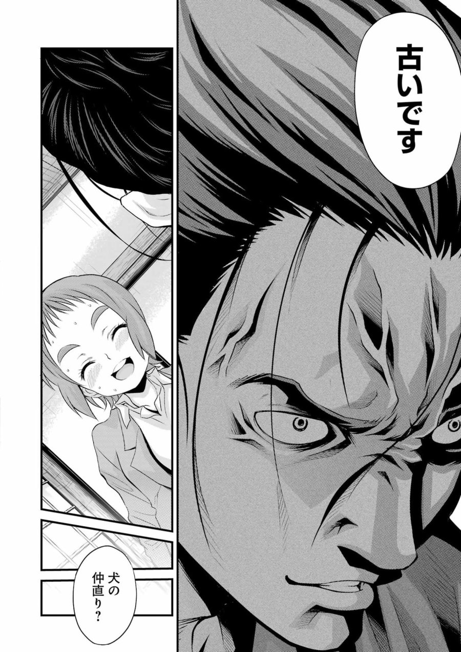 作者の気持ちを答えなさい 第5話 - Page 22
