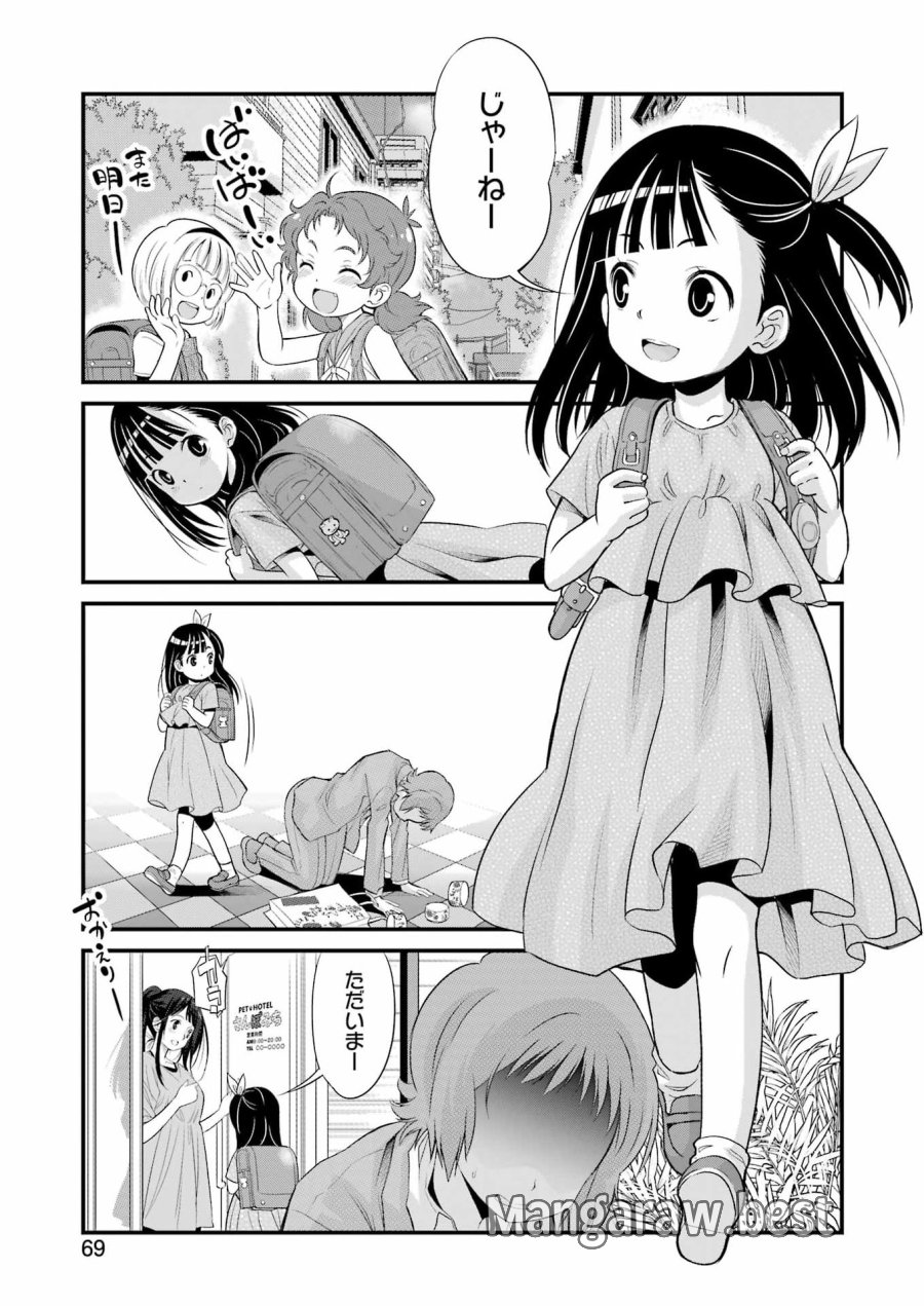 作者の気持ちを答えなさい 第5話 - Page 5