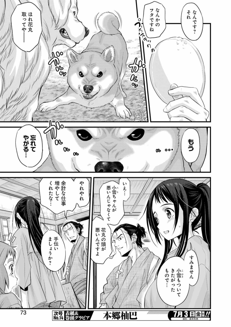 作者の気持ちを答えなさい 第5話 - Page 9