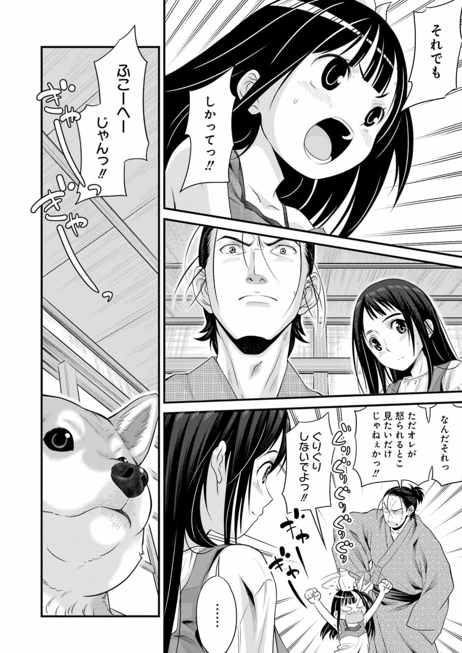 作者の気持ちを答えなさい 第4話 - Page 10