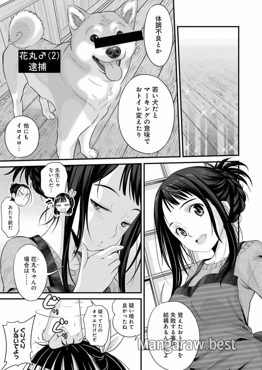 作者の気持ちを答えなさい 第4話 - Page 13