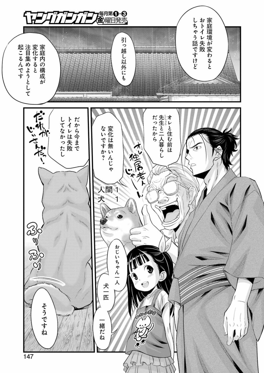 作者の気持ちを答えなさい 第4話 - Page 15