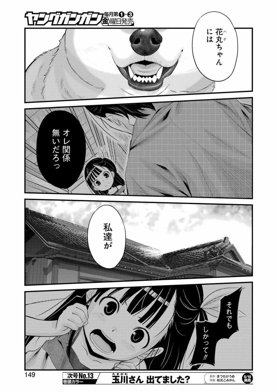 作者の気持ちを答えなさい 第4話 - Page 17