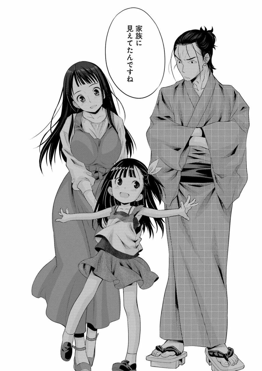 作者の気持ちを答えなさい 第4話 - Page 18