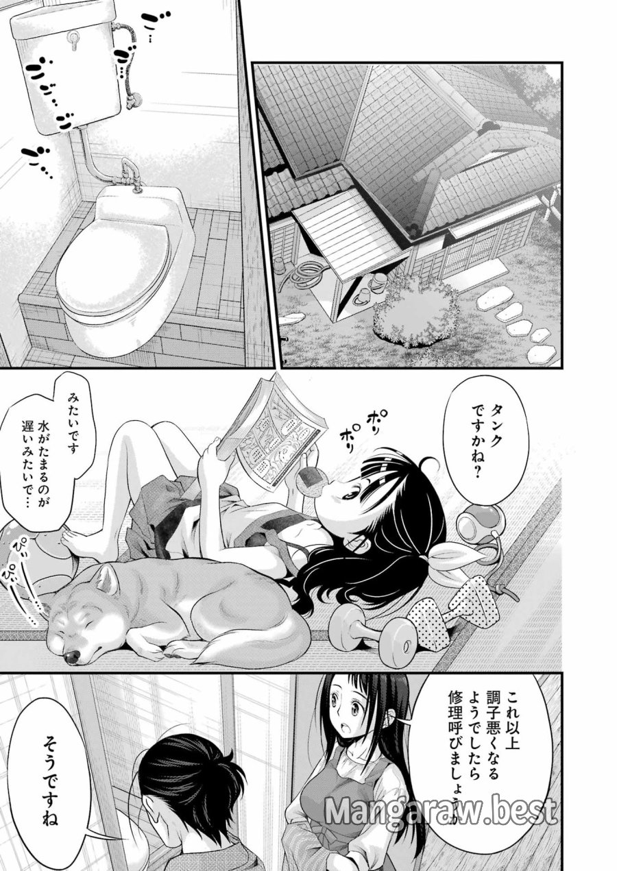 作者の気持ちを答えなさい 第4話 - Page 3