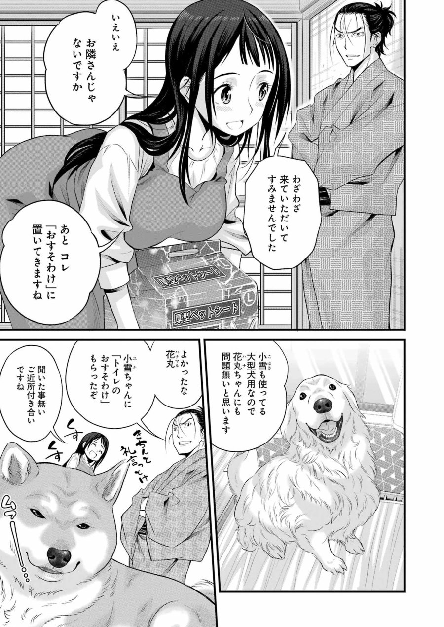 作者の気持ちを答えなさい 第4話 - Page 5
