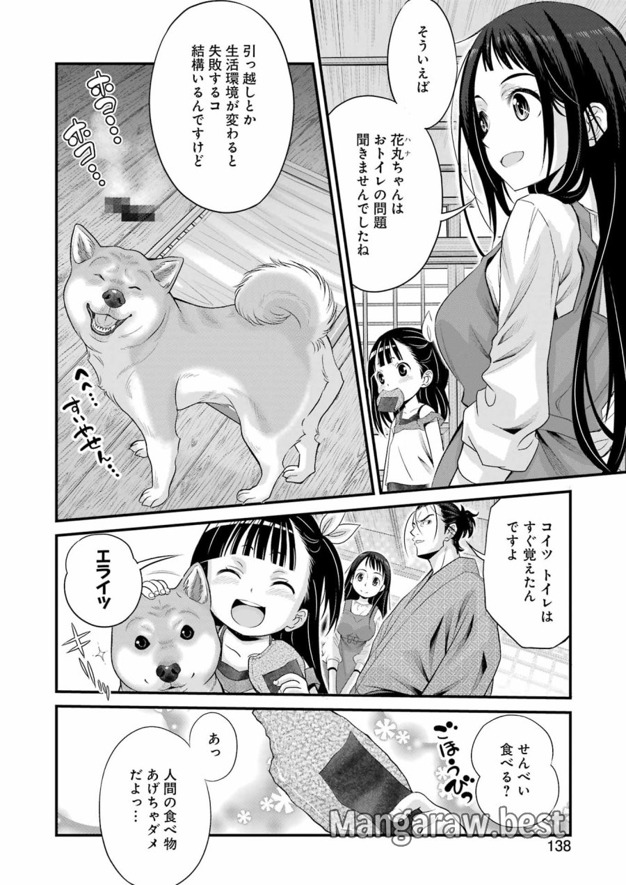 作者の気持ちを答えなさい 第4話 - Page 6