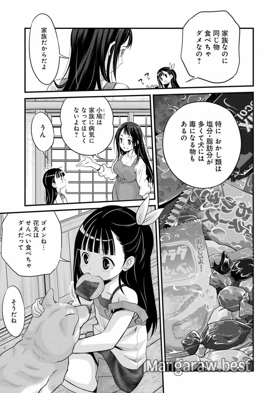 作者の気持ちを答えなさい 第4話 - Page 7