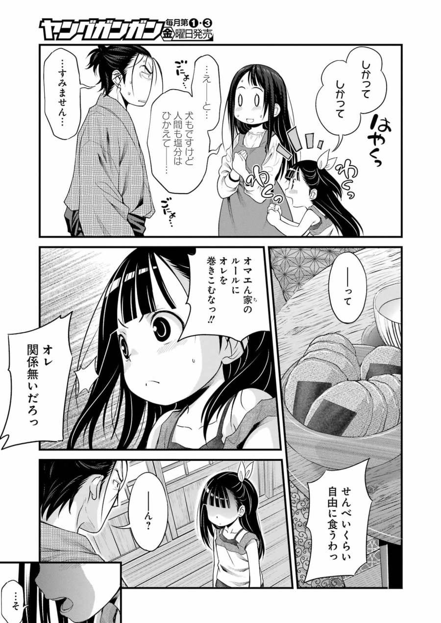 作者の気持ちを答えなさい 第4話 - Page 9