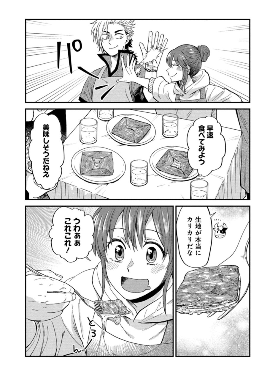 天空の異世界ビストロ店 ～看板娘ソラノが美味しい幸せ届けます～ 第22.1話 - Page 12