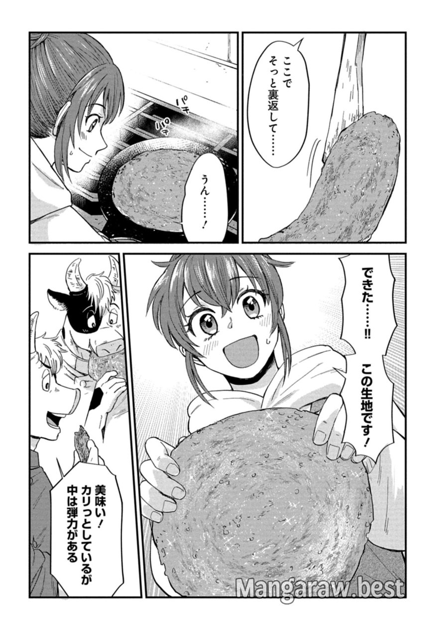 天空の異世界ビストロ店 ～看板娘ソラノが美味しい幸せ届けます～ 第22.1話 - Page 9