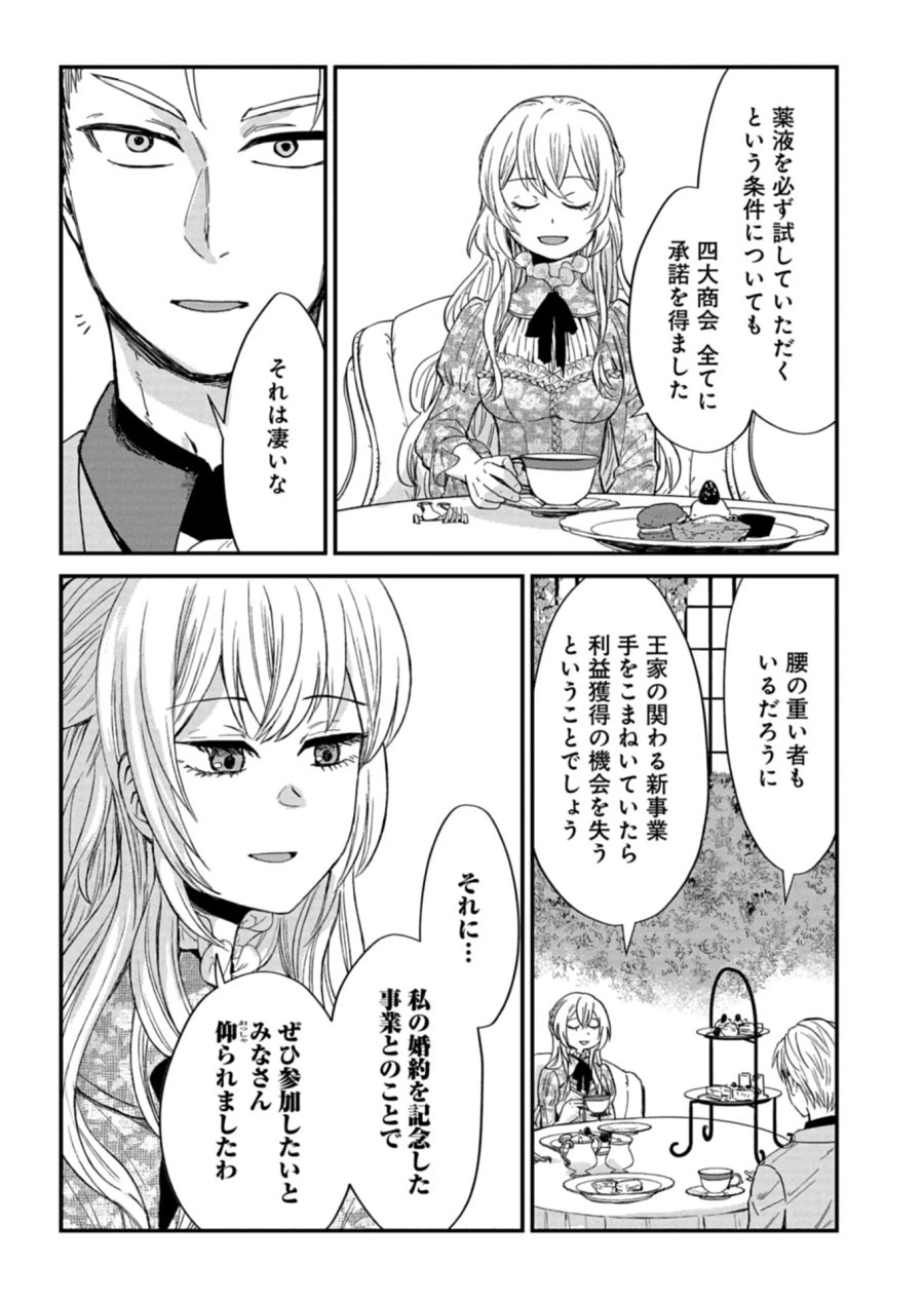 天空の異世界ビストロ店 ～看板娘ソラノが美味しい幸せ届けます～ 第22.2話 - Page 3