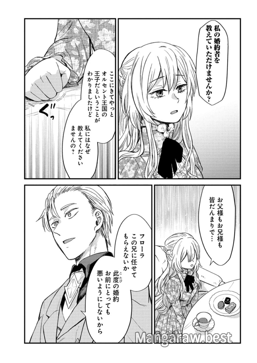 天空の異世界ビストロ店 ～看板娘ソラノが美味しい幸せ届けます～ 第22.2話 - Page 6