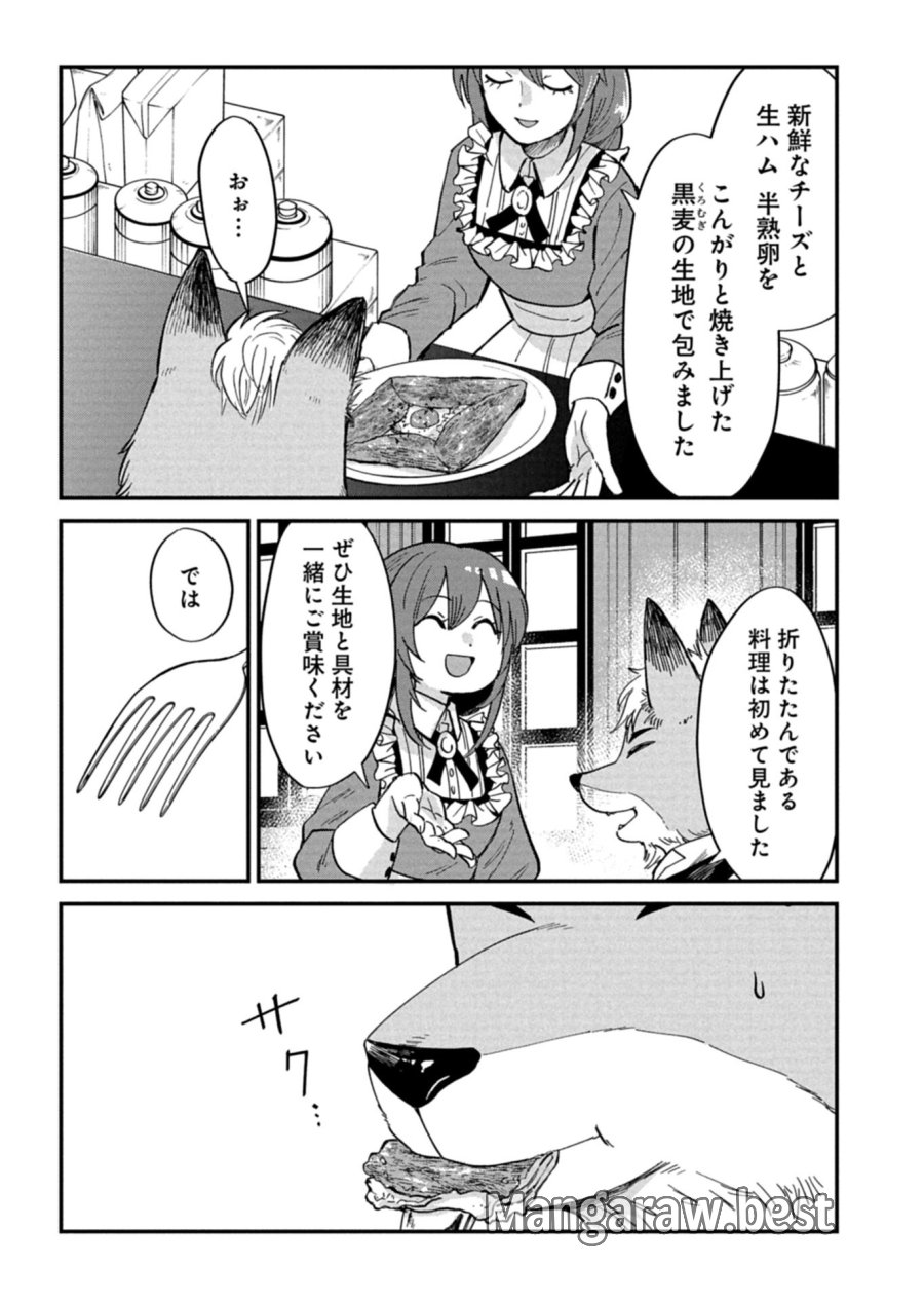天空の異世界ビストロ店 ～看板娘ソラノが美味しい幸せ届けます～ 第23.1話 - Page 5