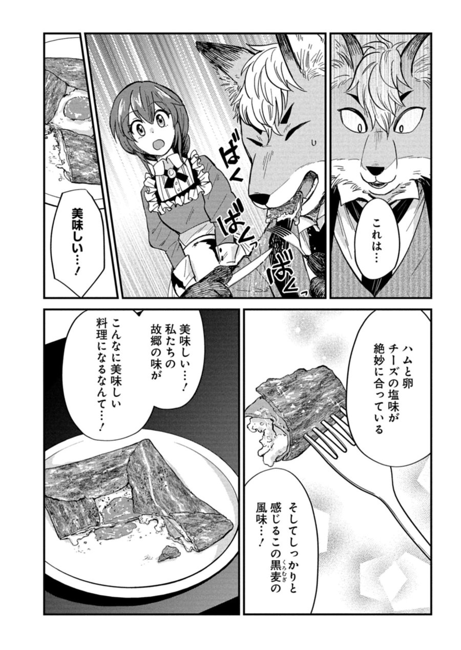 天空の異世界ビストロ店 ～看板娘ソラノが美味しい幸せ届けます～ 第23.1話 - Page 6