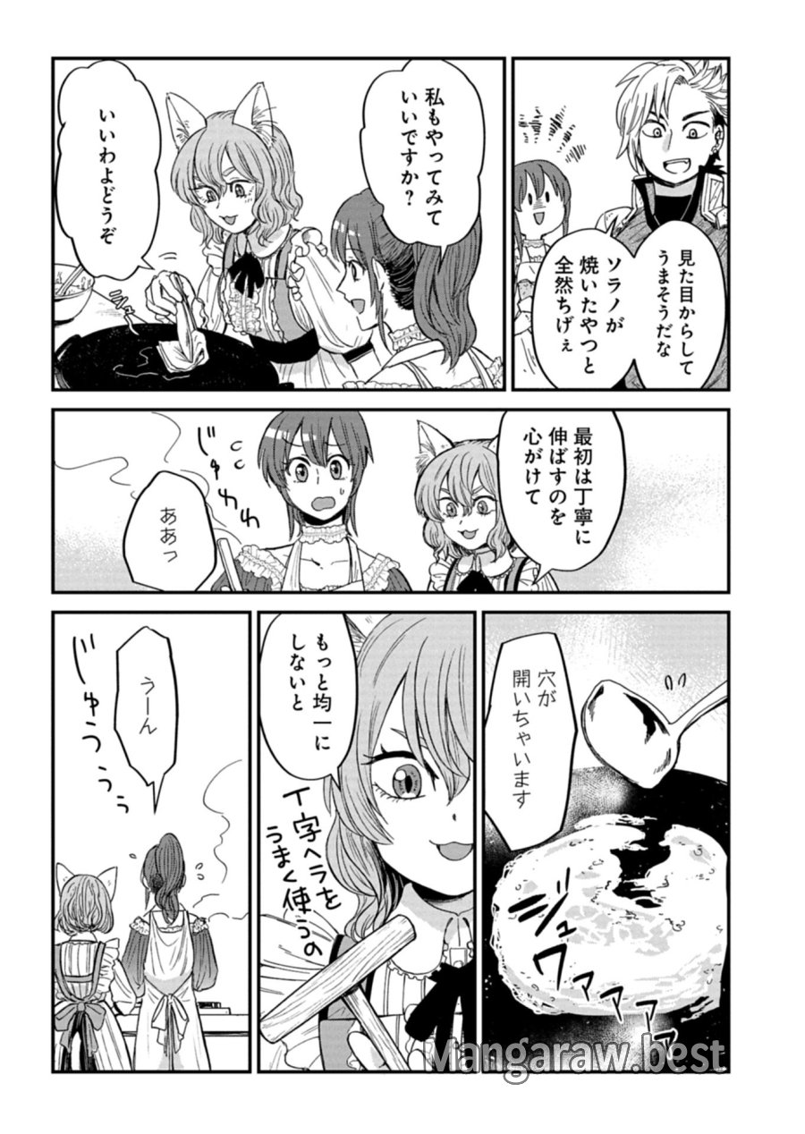 天空の異世界ビストロ店 ～看板娘ソラノが美味しい幸せ届けます～ 第21.2話 - Trang 10