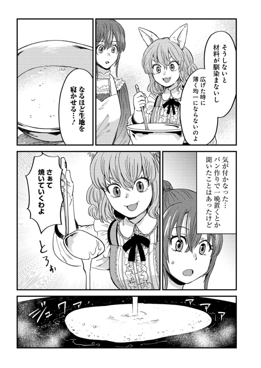 天空の異世界ビストロ店 ～看板娘ソラノが美味しい幸せ届けます～ 第21.2話 - Trang 6