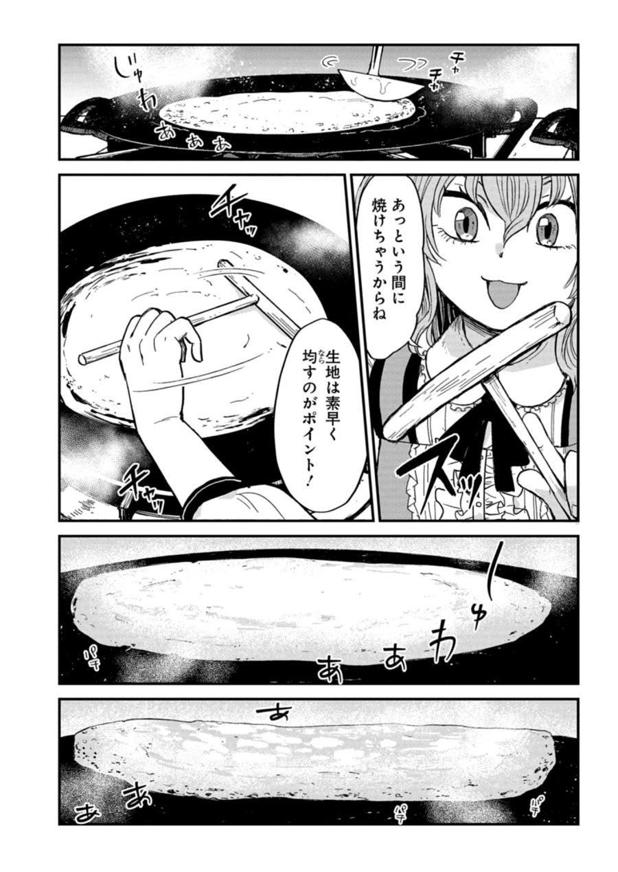 天空の異世界ビストロ店 ～看板娘ソラノが美味しい幸せ届けます～ 第21.2話 - Trang 7