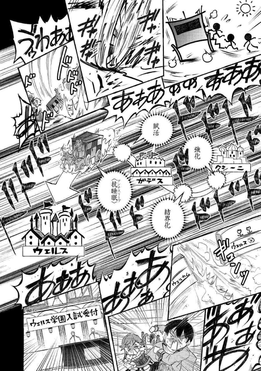 落ちこぼれ〔☆1〕魔法使いは、今日も無意識にチートを使う 第56話 - Page 12