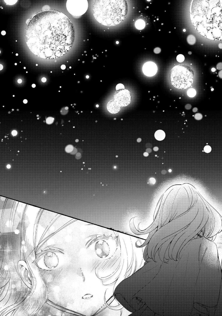 落ちこぼれ〔☆1〕魔法使いは、今日も無意識にチートを使う 第55話 - Page 23