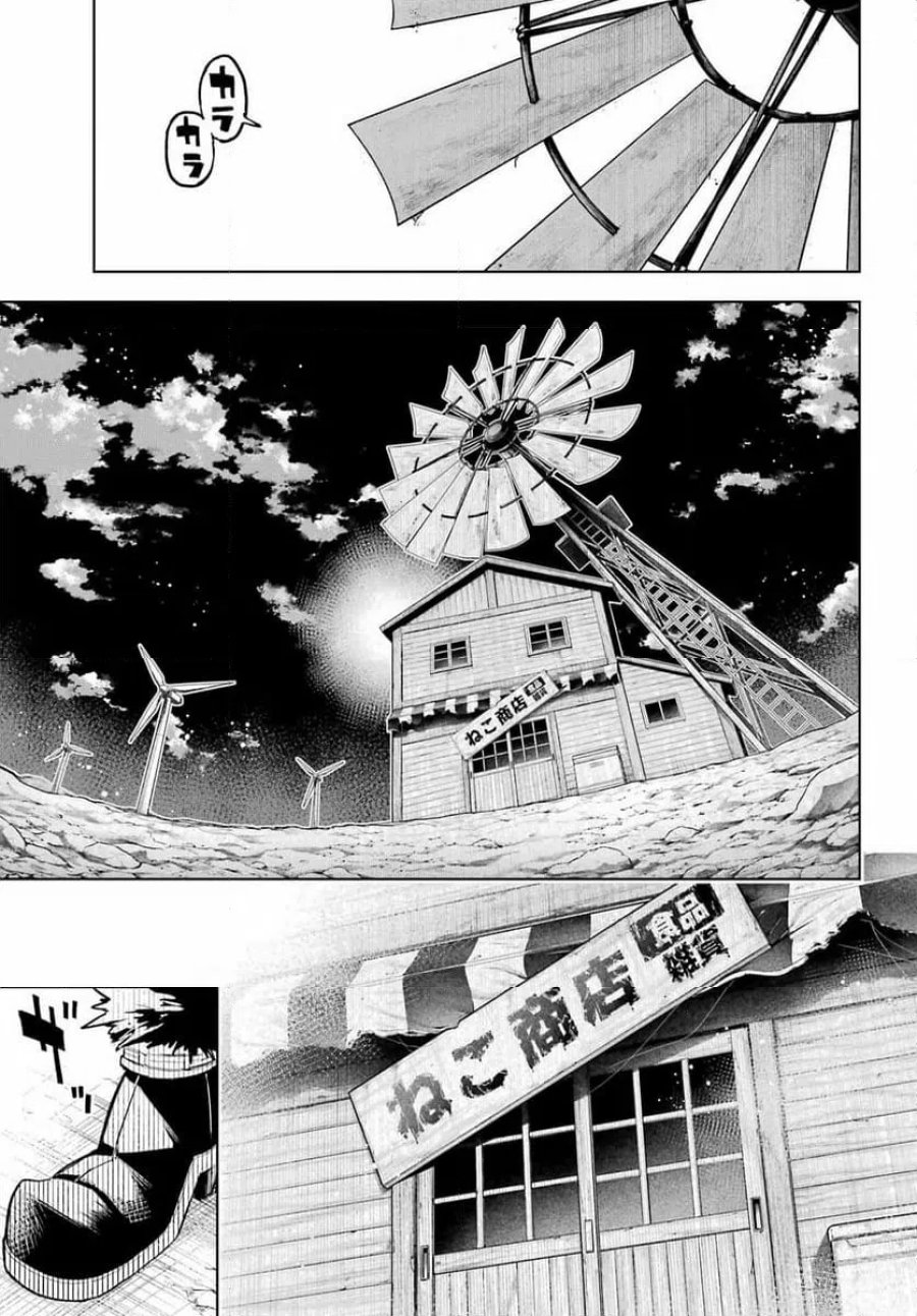 終末ねこ商人 第1話 - Page 17