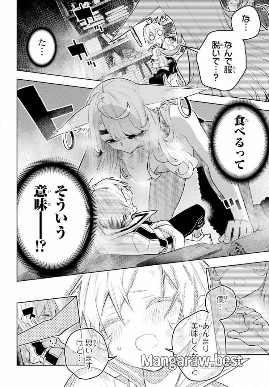終末ねこ商人 第1話 - Page 20