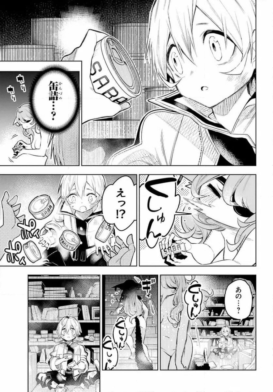 終末ねこ商人 第1話 - Page 21