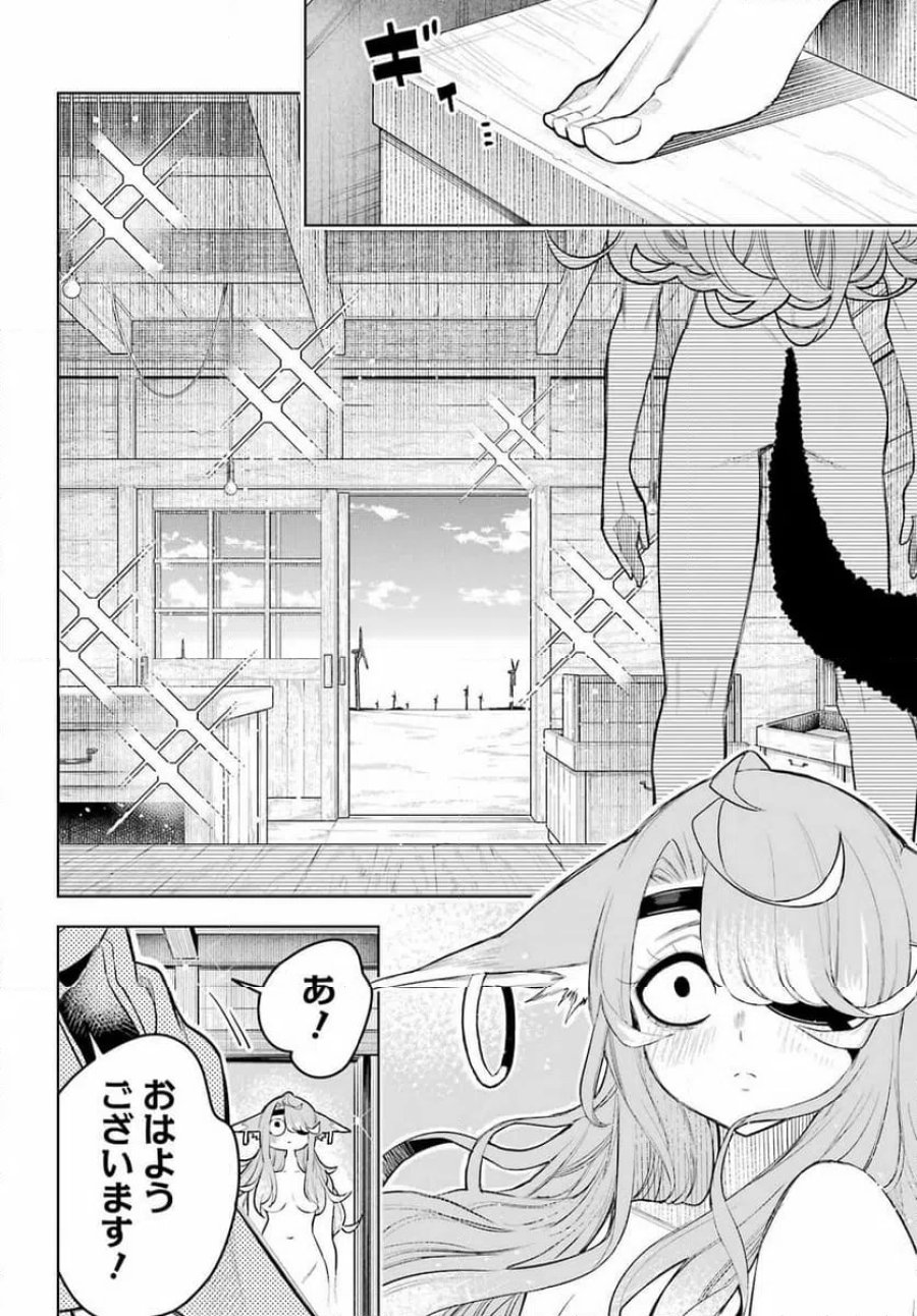 終末ねこ商人 第1話 - Page 24