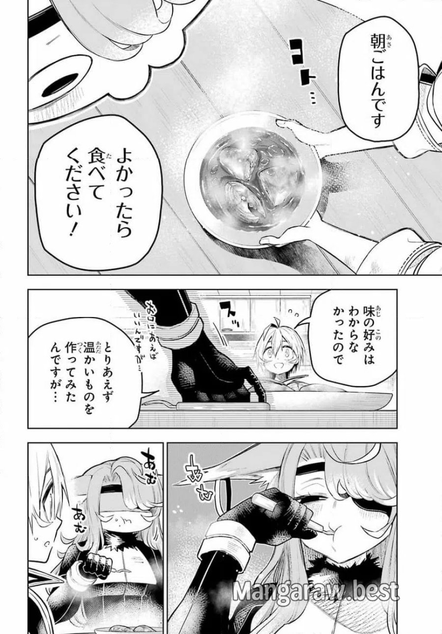 終末ねこ商人 第1話 - Page 26