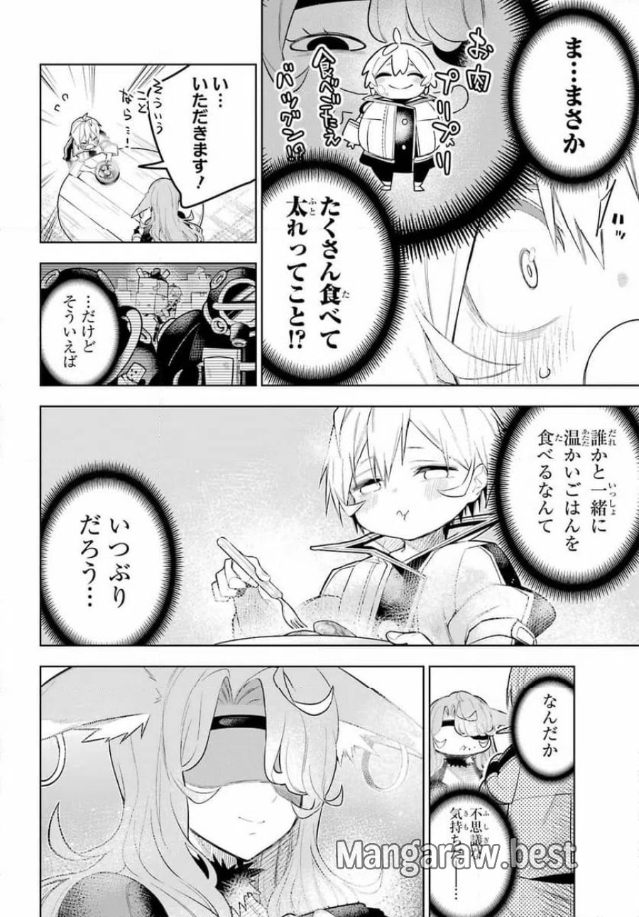 終末ねこ商人 第1話 - Page 28