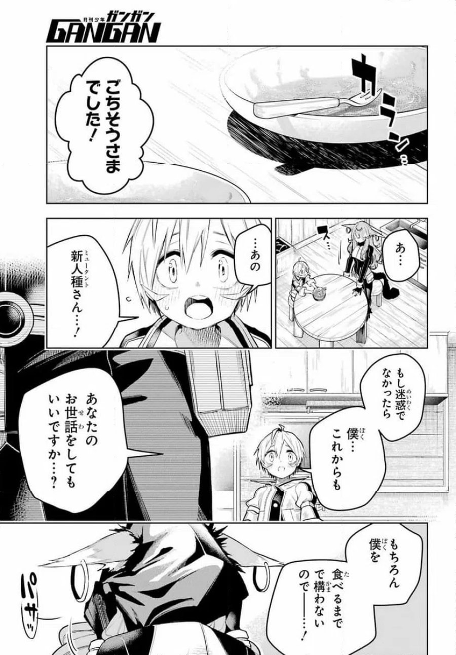 終末ねこ商人 第1話 - Page 29