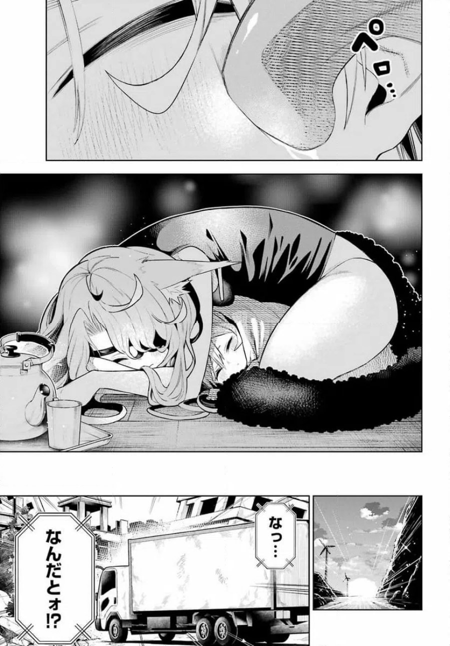 終末ねこ商人 第1話 - Page 41
