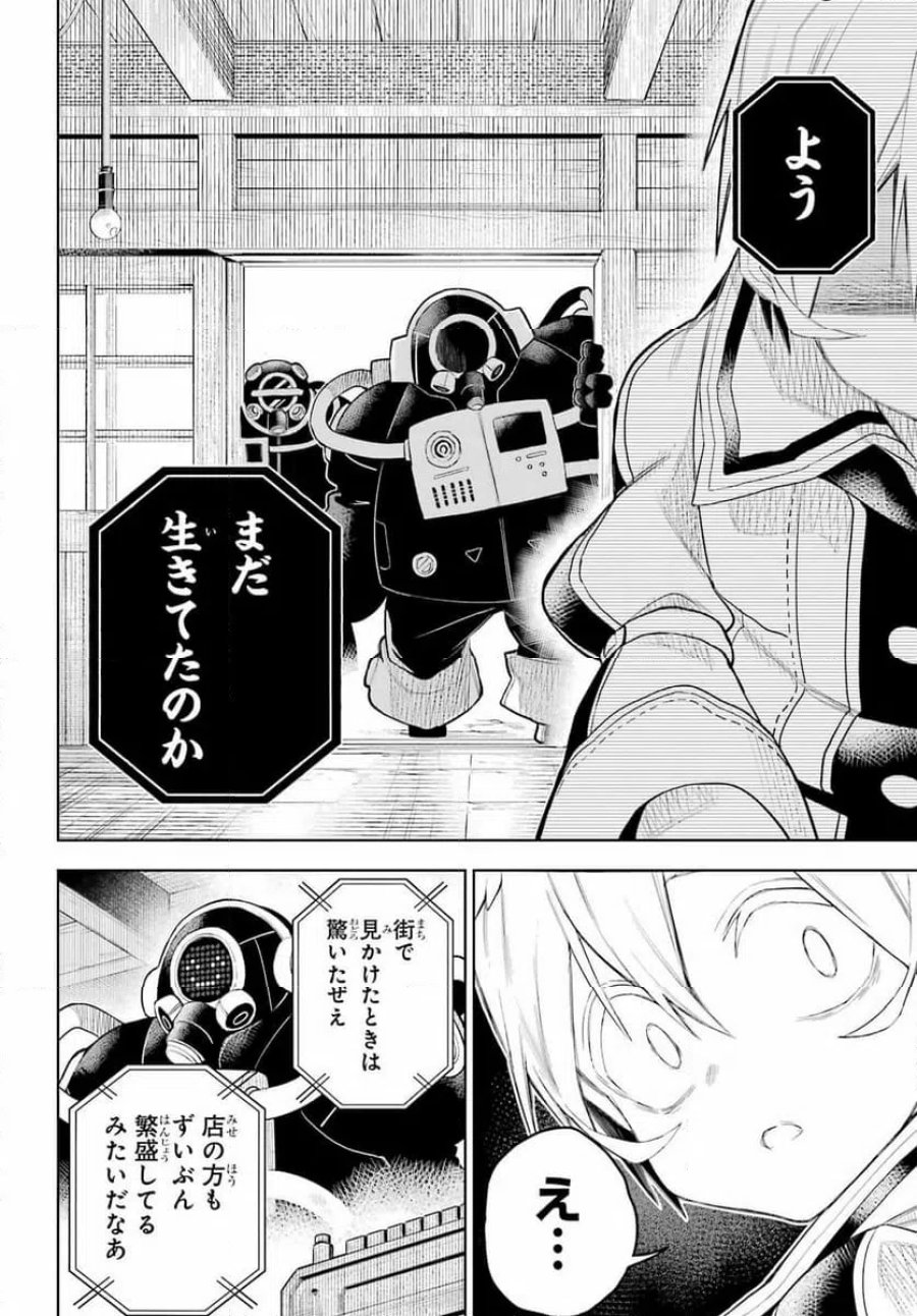 終末ねこ商人 第1話 - Page 46