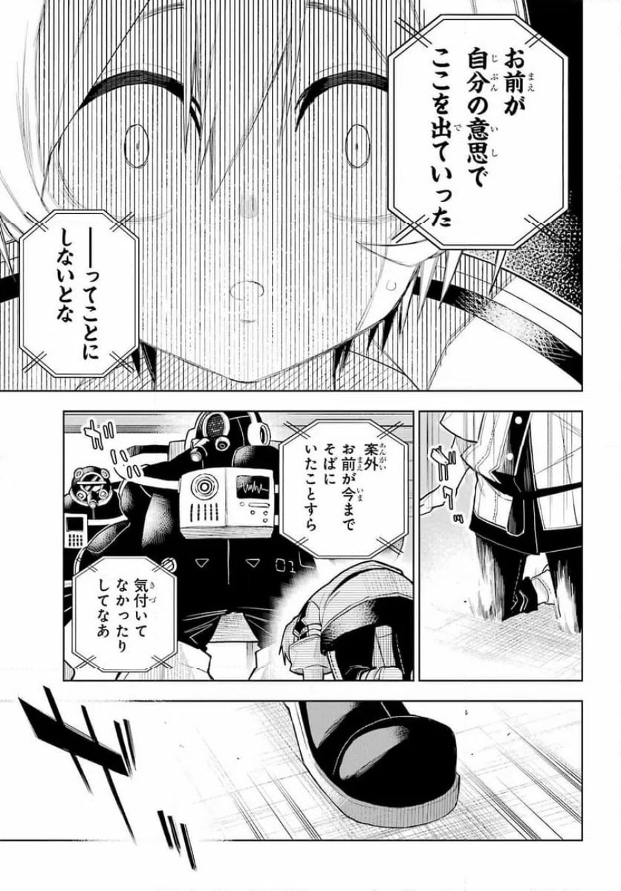終末ねこ商人 第1話 - Page 49