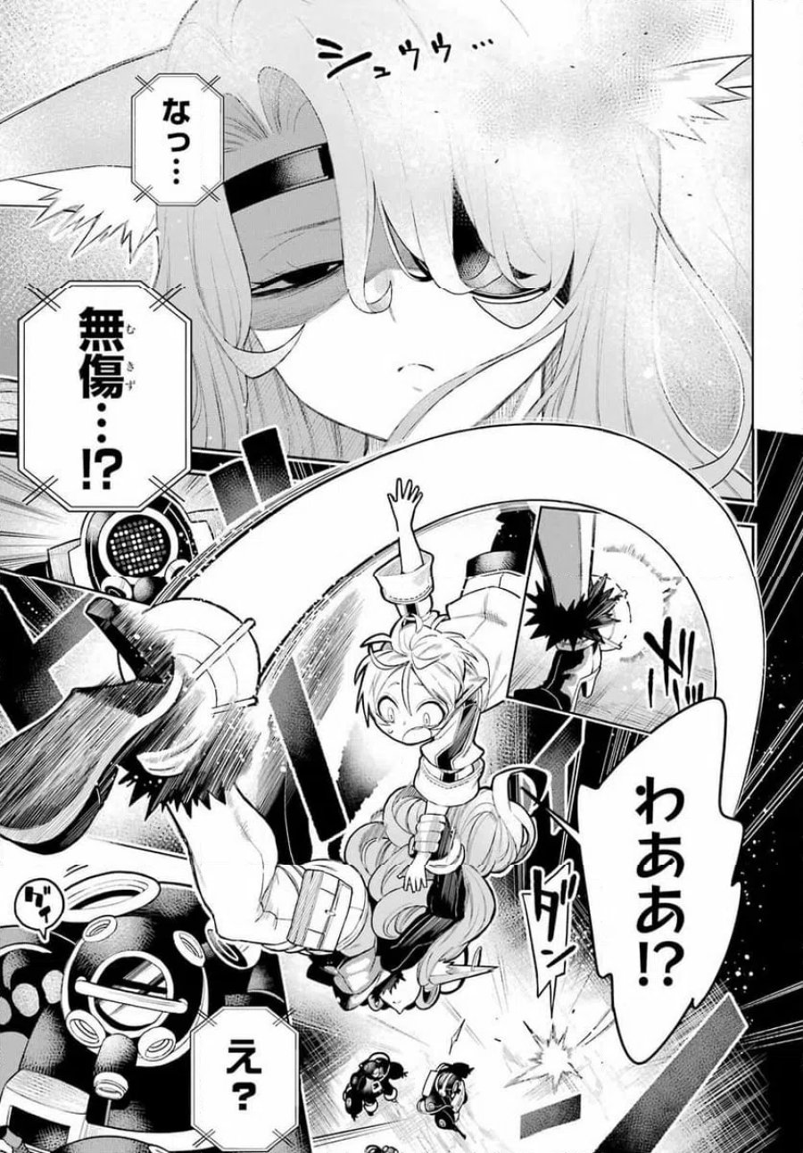 終末ねこ商人 第1話 - Page 61