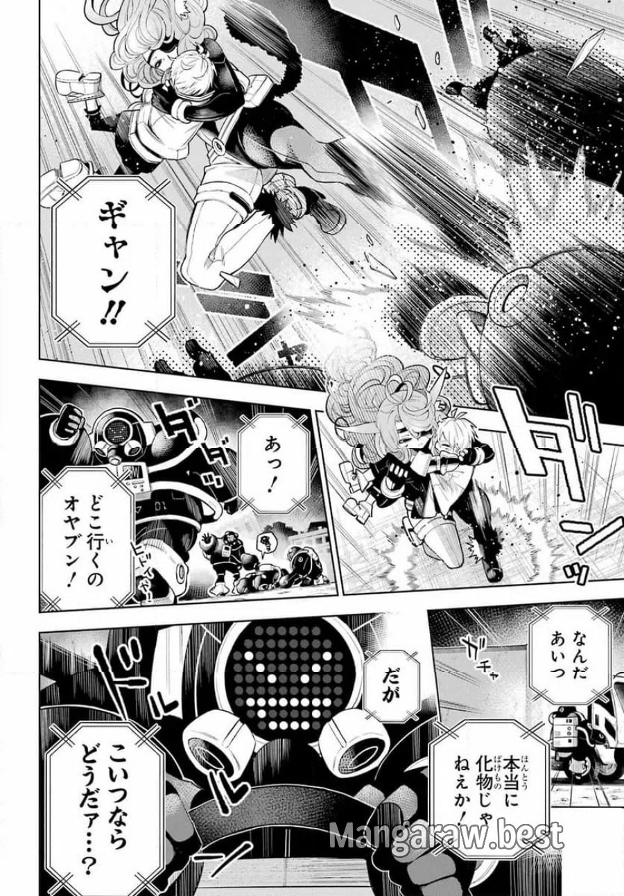 終末ねこ商人 第1話 - Page 62