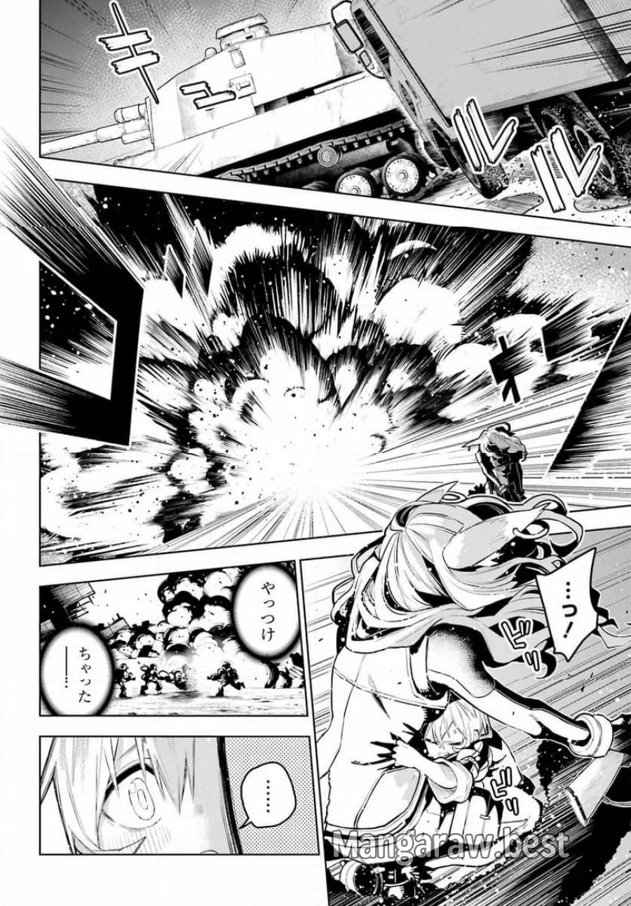 終末ねこ商人 第1話 - Page 66