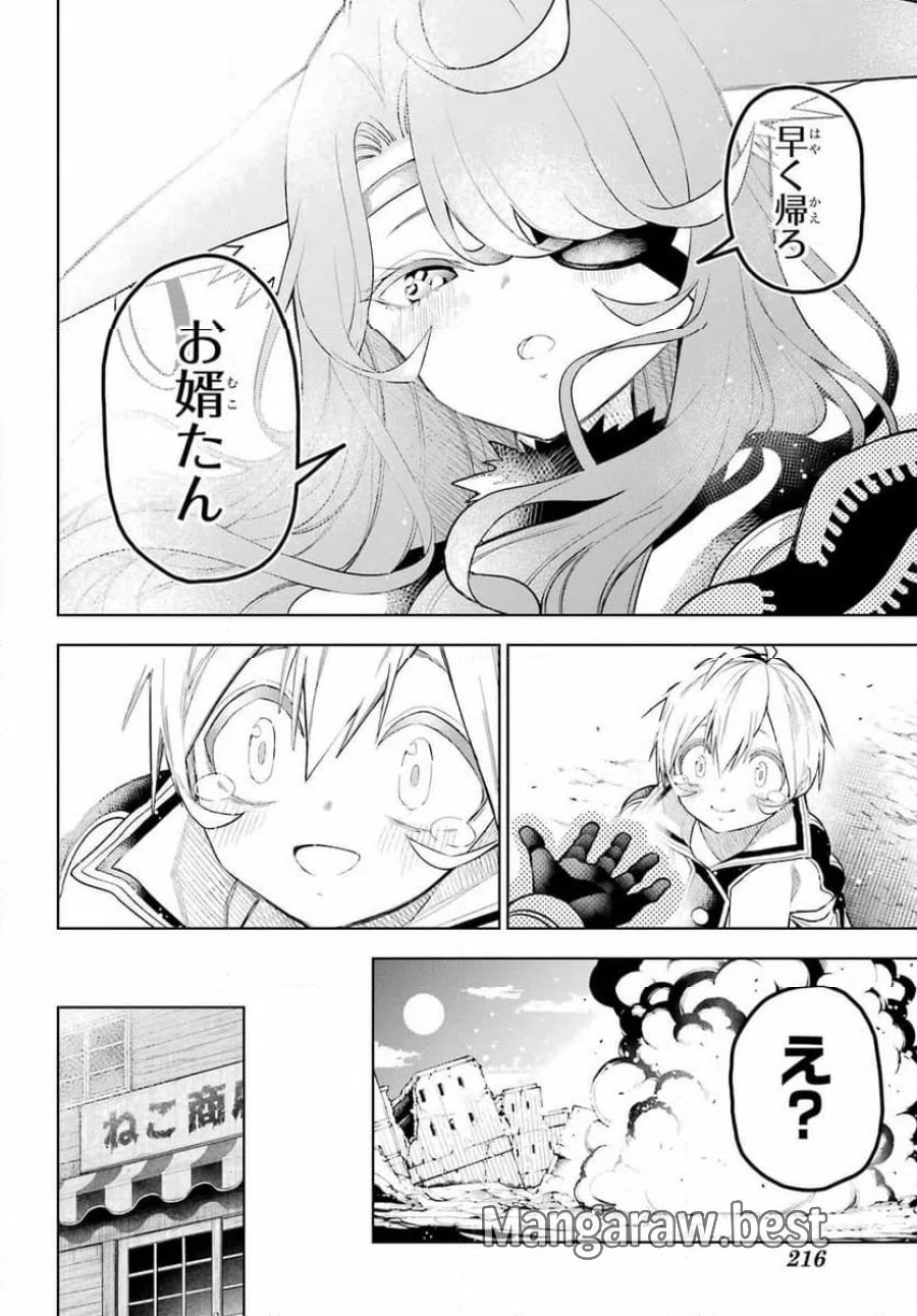 終末ねこ商人 第1話 - Page 68