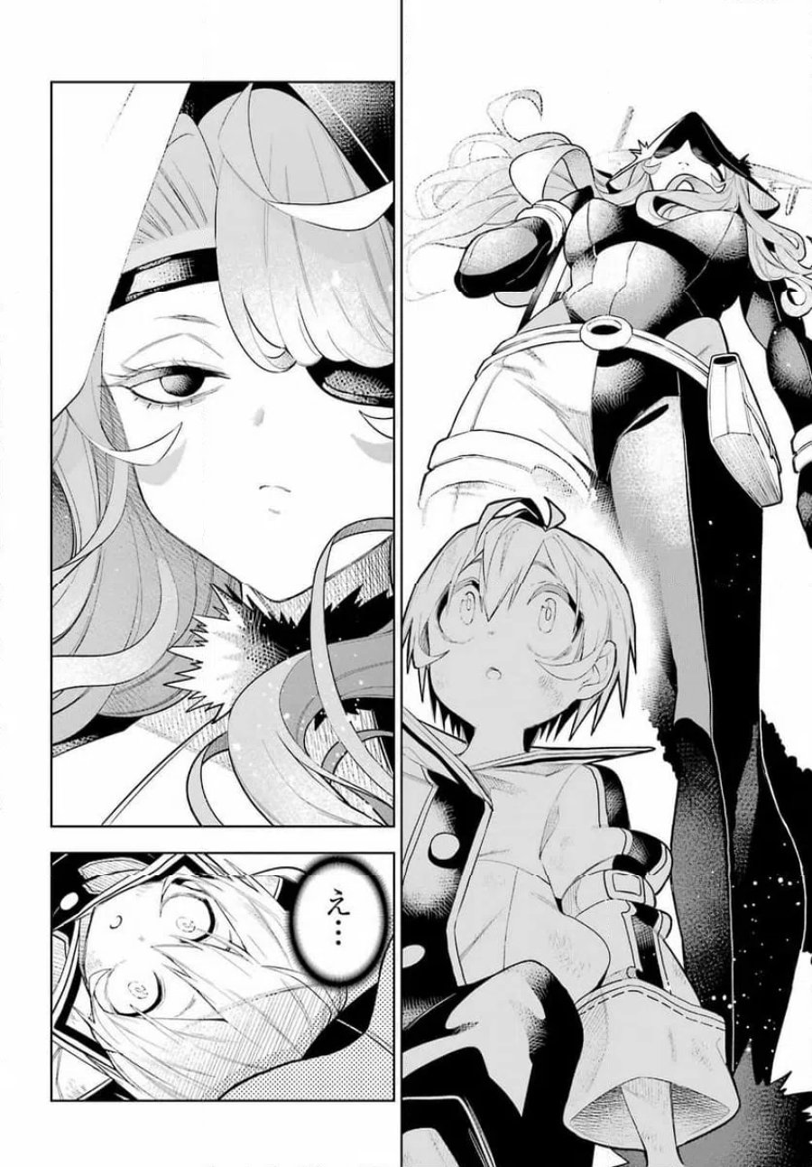終末ねこ商人 第1話 - Page 8